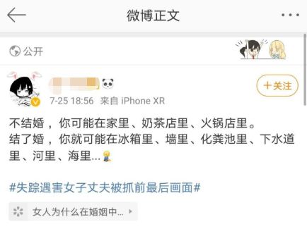 澳门威斯尼斯网络上的“两吨水警告”的大肆调侃真就万事皆可娱乐化吗(图1)