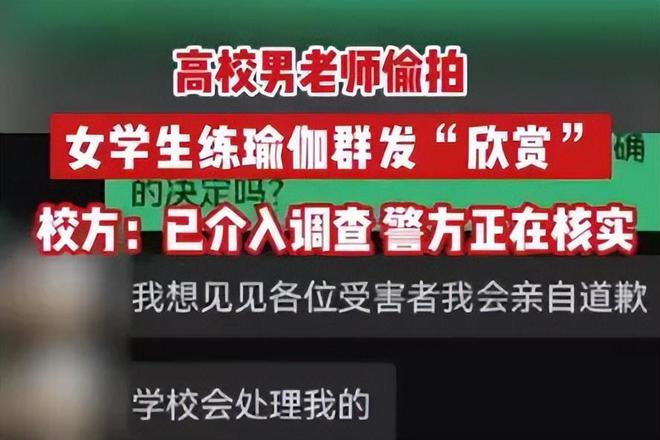 高校院长在工作群发不雅照最新通报被免职！一张照毁了事业(图3)