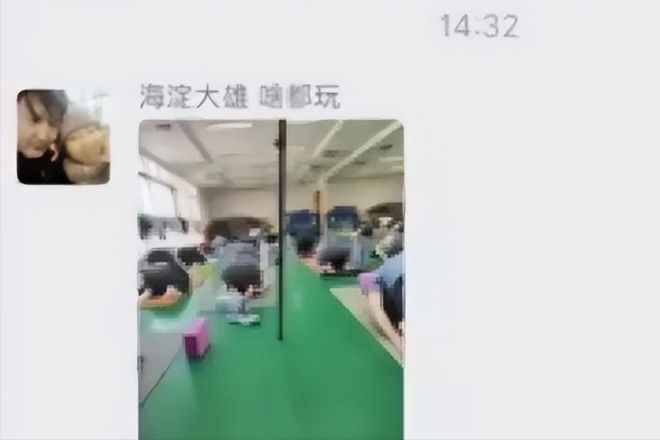 高校院长在工作群发不雅照最新通报被免职！一张照毁了事业(图4)