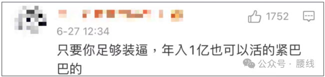 澳门威斯尼斯湾区码农哭穷：35万美元年薪根本养不起马(图5)