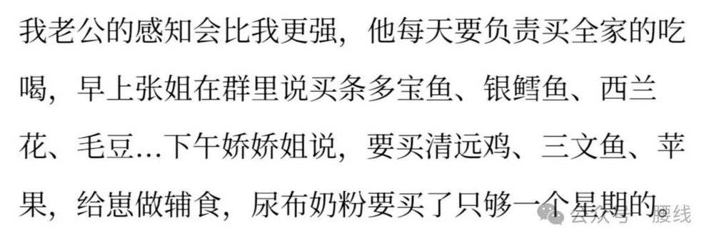 澳门威斯尼斯湾区码农哭穷：35万美元年薪根本养不起马(图4)