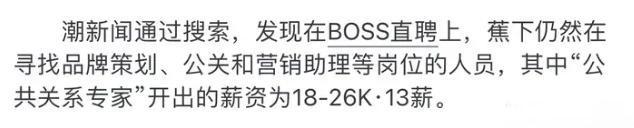 裁员！烧光11亿的黑科技扛不住了？又一200亿中产巨头跌落神坛(图18)