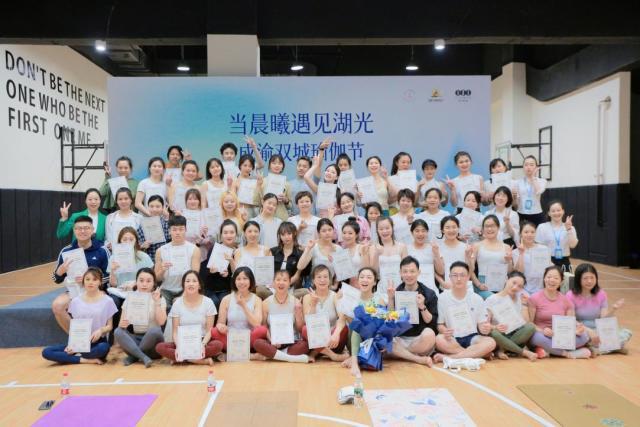 国际瑜伽日天府111携手成渝瑜伽协会邀你一起YOGA！(图2)